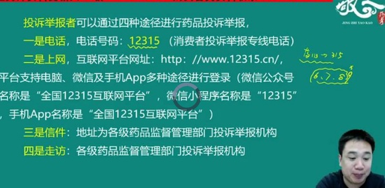 2020ִҵҩʦ,,Ͼ֮,,֮ҩ