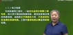 2018һʦ-װ-Ƽ-ǿ-ҵ12Ƶ+塿