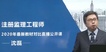 2020ʦ-ͬ-ּ˹--ҵ77Ƶ+塿