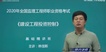 2020ʦ--ּ˹-̰-ҵ34Ƶ+塿