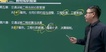 2020һʦ-ͨ---˼ά77Ƶ+塿