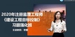 2020ʦ---ϰ-G27Ƶ+塿