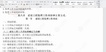 2020ʦ--ϼ--L12Ƶ+塿