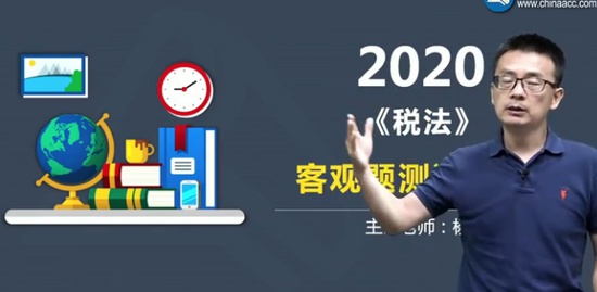 2020עʦ,˰,,ǿ,H
