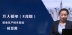 2020ȫʦ---ģ-H򣨹53Ƶ+塿