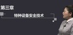 2020ȫʦ---ϰ-H򣨹30Ƶ+塿