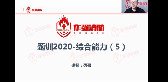 2020ʦ,ۺ,ǿ,ս,ǿ