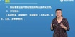2020߼ʦ-ڿ--̰-콳ȫ14Ƶ+塿