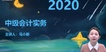 2020мʦ-ʵ-С-̰-A11Ƶ+塿