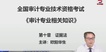 2019ʦ-֪ʶ-ŷ-ϰ-д󣨹28Ƶ+塿