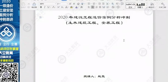 2020һʦ,,,,L