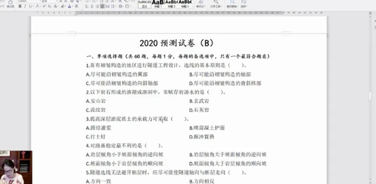 2020һʦ,,,ֱ,ɭ