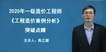 2020һʦ--½-ͻư-4Ƶ+塿