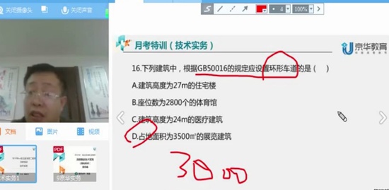 2020ʦ,ʵ,ʦ,ϰ,
