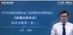 2020ȫʦ----ҵ4Ƶ+塿