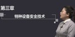 2020ȫʦ----H򣨹118Ƶ+塿