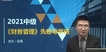 2020мʦ-ʵ--ѧ-A4Ƶ+塿