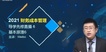 2021עʦ-ƹ-Weibo-ѧ-Aȫ88Ƶ+塿