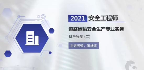 2021ȫʦ,·,,ѧ,˼ά