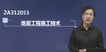 2020ʦ---ֱ-H򣨹50Ƶ+塿