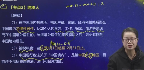 2021ע˰ʦ,˰,,Ԥϰ,A