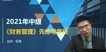 2021мʦ---ѧ-A6Ƶ+塿