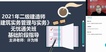2021ʦ--Ʋ-ָ-G26Ƶ+塿
