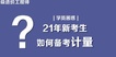 2021һʦ--Ҷ--G28Ƶ+塿