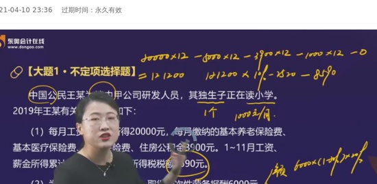2021ʦ,ʵ,ƽ,ϰ,A