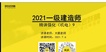 2021һʦ----40Ƶ+Ƶ+塿