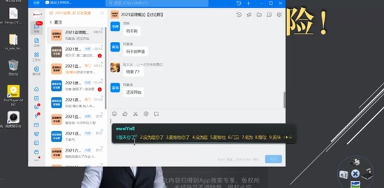 2021ʦ,,,ֱ,ɭ