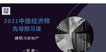2021мʦ--ﾧ-Ԥư-Hȫ3Ƶ+塿