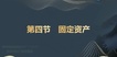 2021ʲʦ-֪ʶ---H159Ƶ+塿