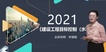 2021ʦ-ˮ-ɺɺ-ϰ-G34Ƶ+塿
