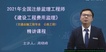 2021ʦ-ͨ--ǿ-ѧT42Ƶ+塿