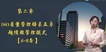 2021ʦ--׿Խ-ϰ-G10Ƶ+塿