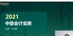 2021мʦ-ʵ-С--A105Ƶ+塿