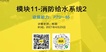 2021ʦ-ͨ---55Ƶ+塿