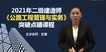 2021ʦ-·--ͻư-12Ƶ+塿