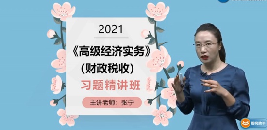 2021߼ʦ,˰,,ϰ,H