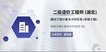 2021ʦ-װ--̰-˼ά32Ƶ+塿