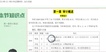 2021עʦ--Ⱥ--ƽ԰62Ƶ+塿