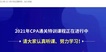2021עʦ--ϼ--עЭ24Ƶ+塿