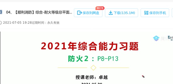 2021ʦ,ۺ,,ϰ,˳