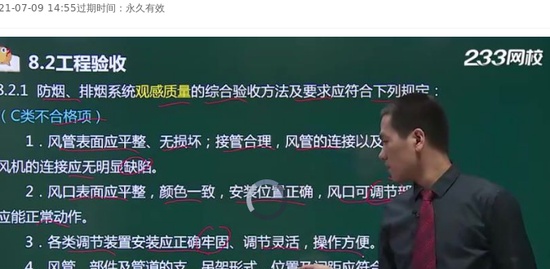 2021ʦ,ͨ,ΰ,淶,233