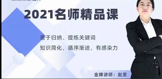 2021ʦ,ͨ,,ѧ,ʤ