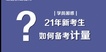 2021һʦ--Ҷ--H򣨹53Ƶ+塿