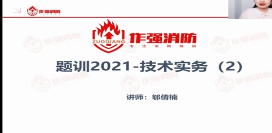 2021ʦ,ʵ,ǿ,ս,X