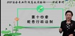 2021עʦ-˰-Ҷ-̰-H18Ƶ+塿