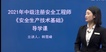 2021ȫʦ--ѩ-ѧ-ѧT85Ƶ+塿